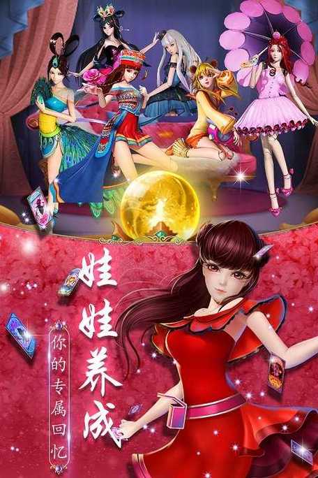 叶罗丽精灵世界三国破解版无限钻石金币截图