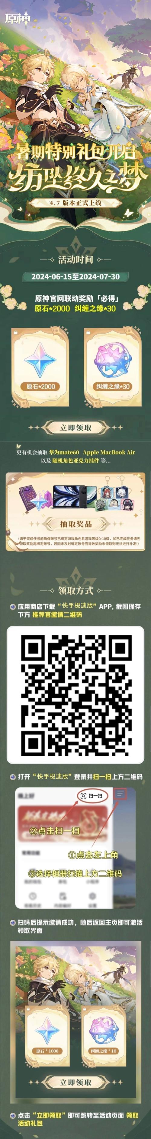 原神自动找宝箱辅助永久免更新