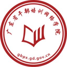 广东网络干部培训学院APP赚红包版截图