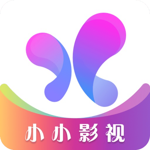小小影院手机版图标