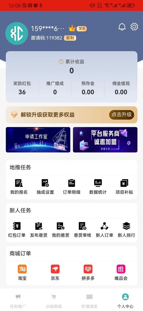 高典原子兼职截图