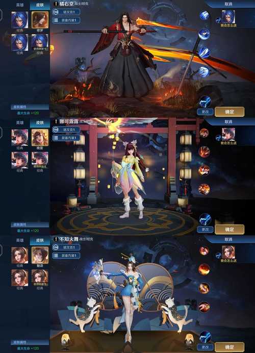 王者美化包全皮肤无限流量截图