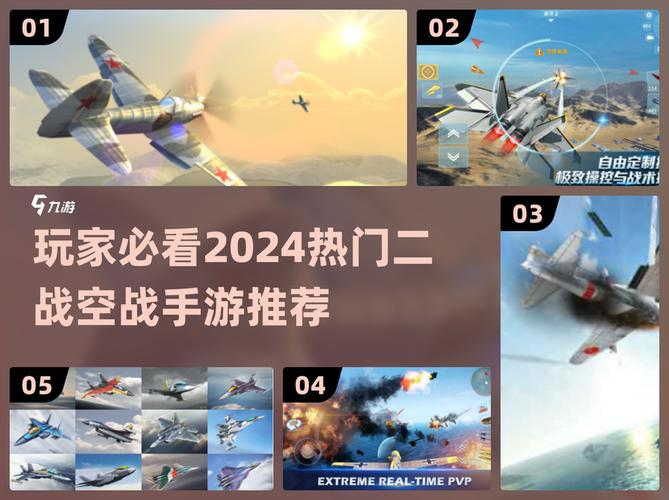 战机二战空战无限金币版永久免更新可提版截图