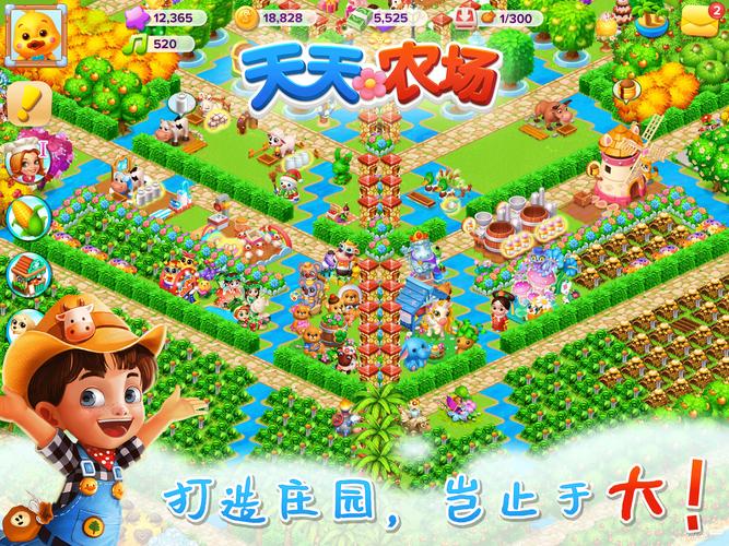 天天农场破解版无限金币钻石绅士版截图