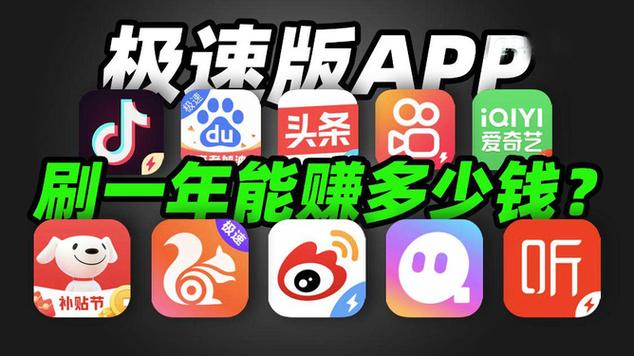 刷多多视频赚钱极速版截图