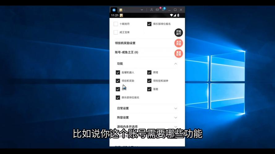 咸鱼之王挂机软件加速器秒杀辅助器免费版截图