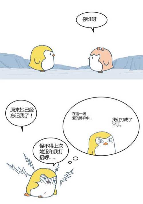 喃东尼漫画截图