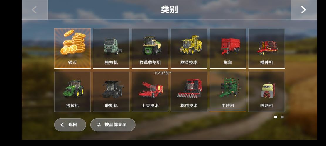 模拟农场20mod免费版免费无限制版截图