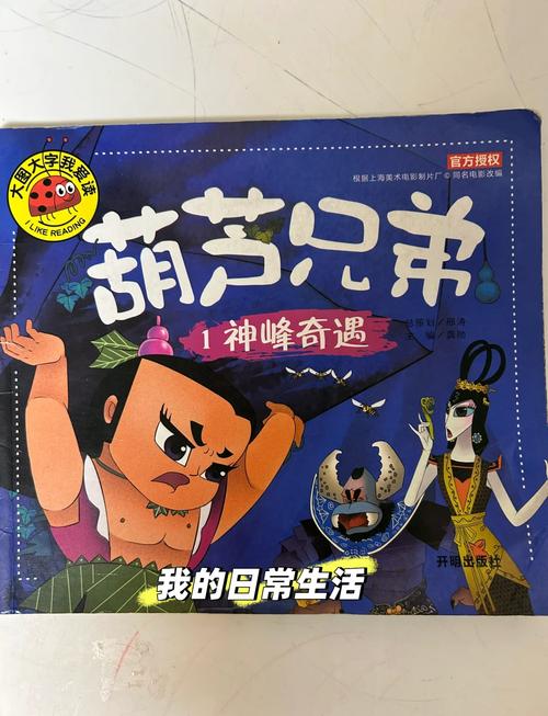 葫芦娃旧版安装免费阅读截图