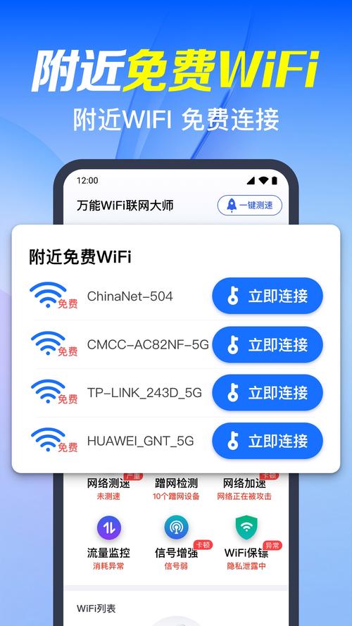 wifi路由器大师最新版2023版使用方法详解无限阅读币版截图