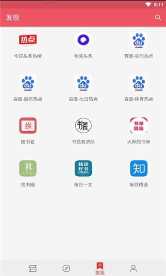 喵喵追书app老版本截图