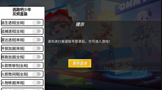 逃跑吧少年菠萝辅助器直装抢先版截图