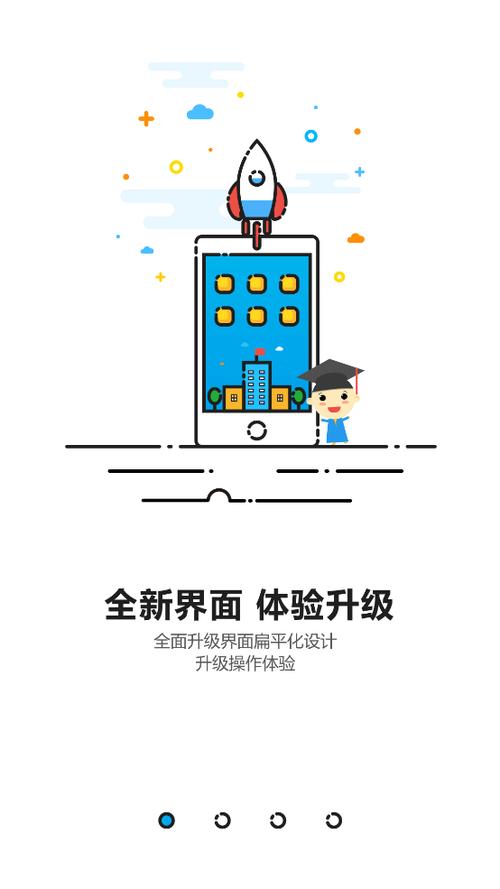 锦州智慧云平台安装app截图