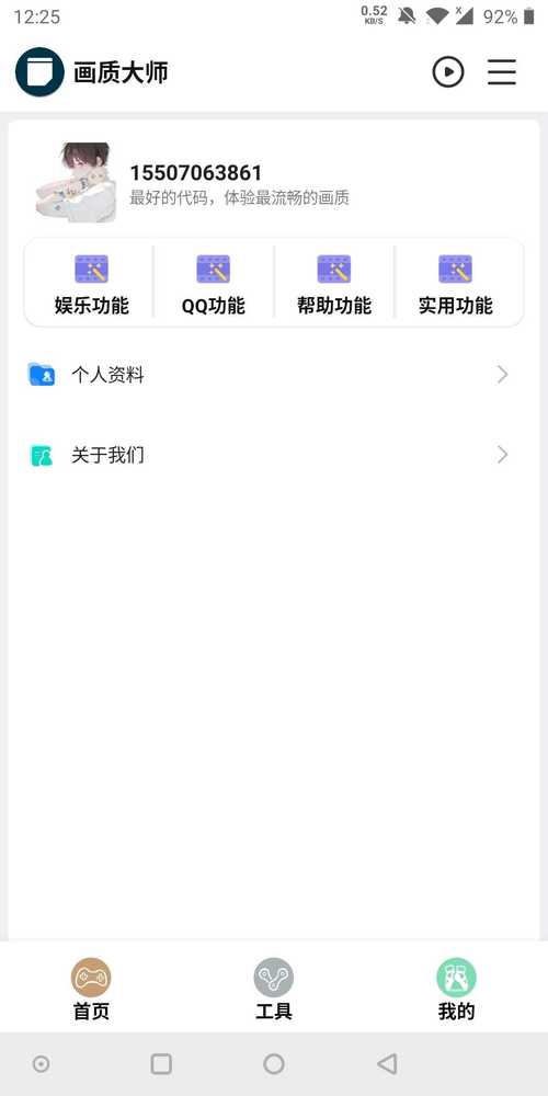 小雷画质大师144帧