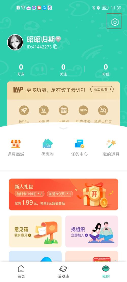 饺子云兑换码2025永久破解版无限次数截图