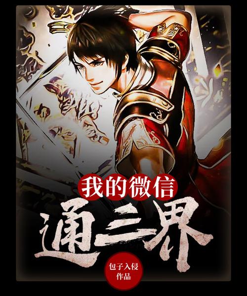 三界小说手机版截图