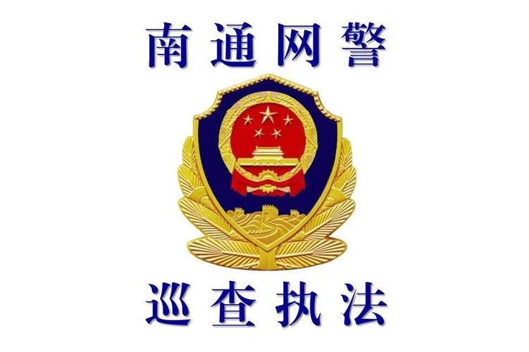 南通安全平台入口登录完整解锁版截图