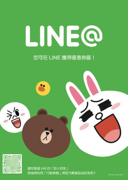 LINE手机版截图