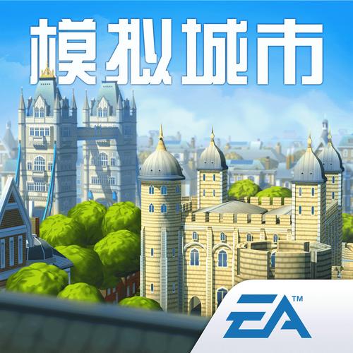 模拟城市MOD内置菜单破解版最新版截图