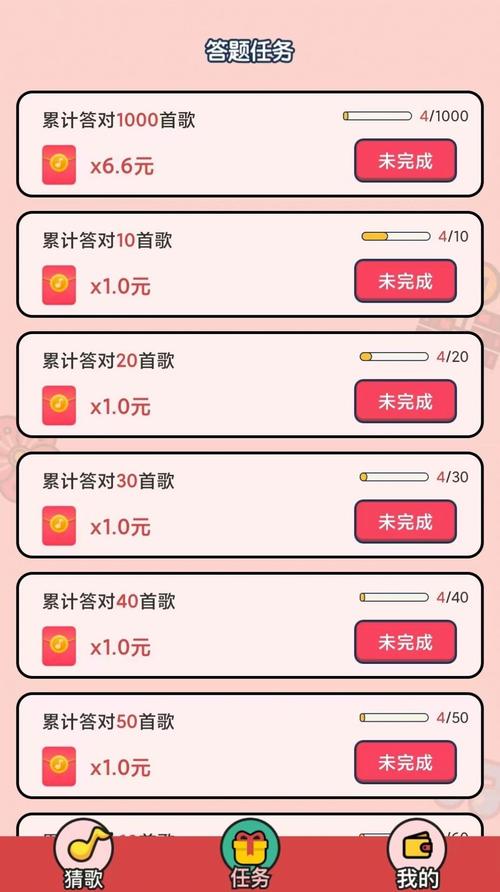 团团猜歌赚钱版截图