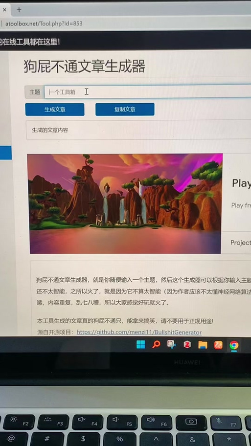 九蛙工具箱重复名生成器网页白色版无删减截图