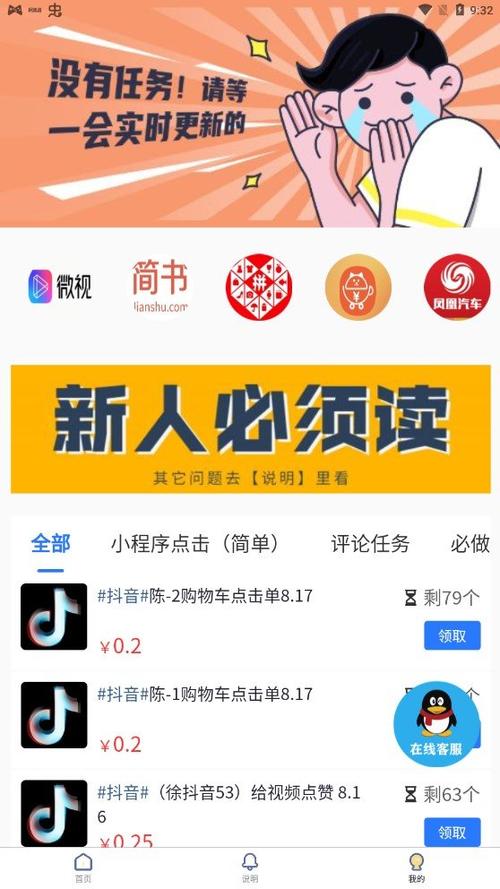 倾书微传接单截图