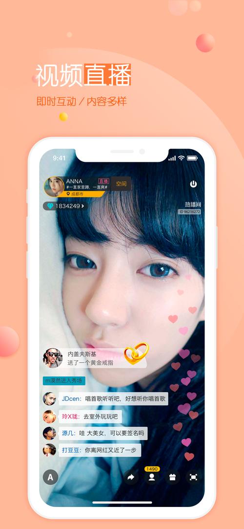 友加app改成什么软件了截图