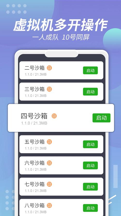 x8沙箱破解版免广告免升级轻量版免费旧版安卓截图