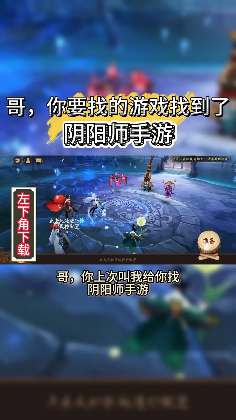 阴阳师桌面版安装步骤自动打怪辅助截图