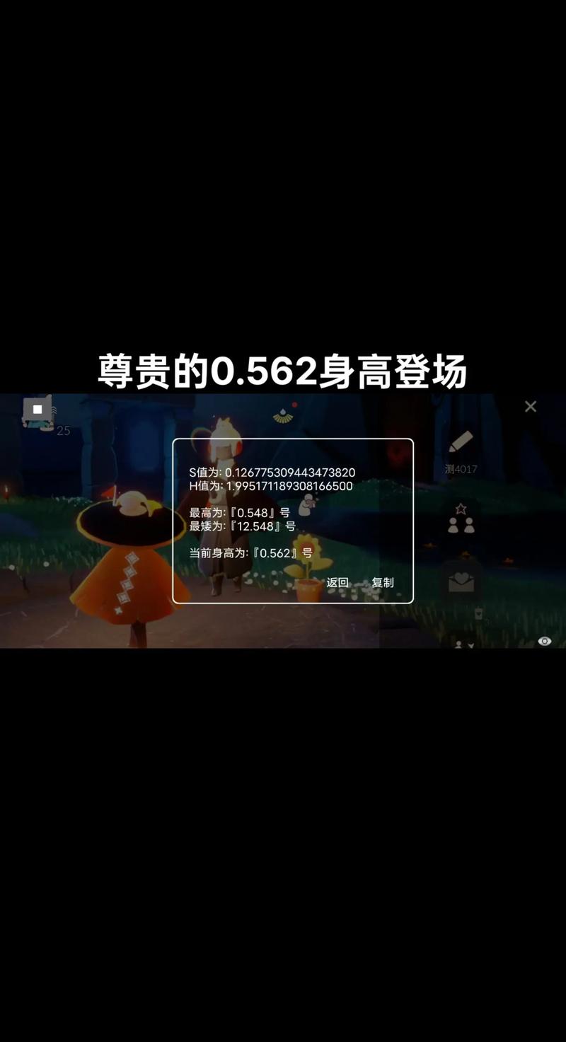 光遇修改身高脚本看书版缩略图