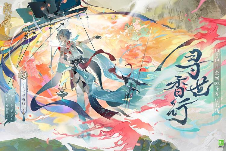 网易阴阳师桌面版截图