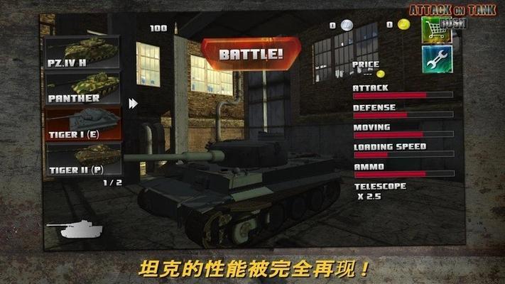 突击坦克无限金币高清版截图