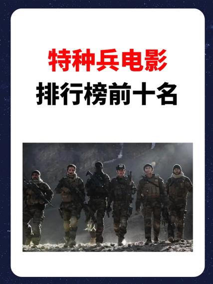 《特种部队3复仇之路》电影在线观看游戏截图