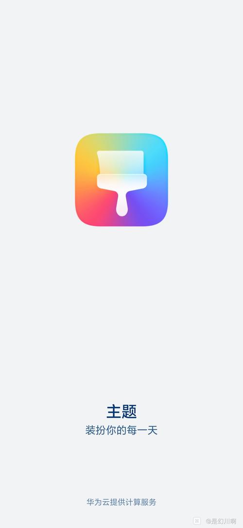 主题美化软件免费截图