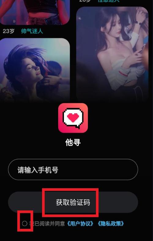 他寻交友软件官网游戏截图