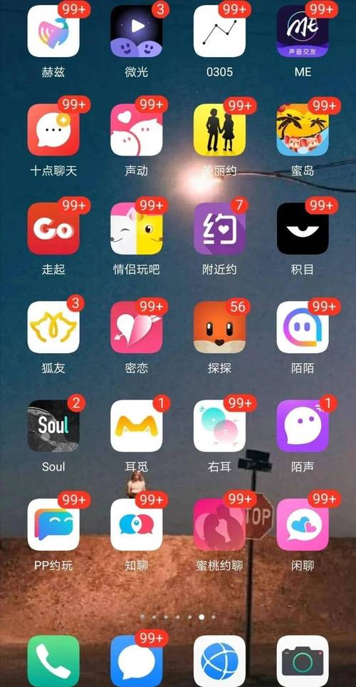 聊骚交友安卓版截图