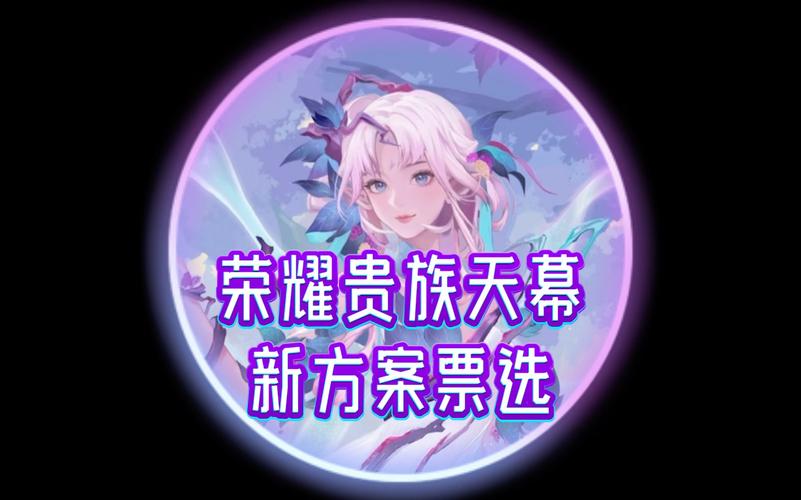 王者荣耀天眼透视截图