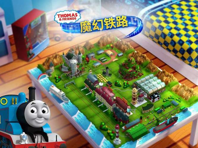 托马斯魔幻铁路游戏正版安装截图