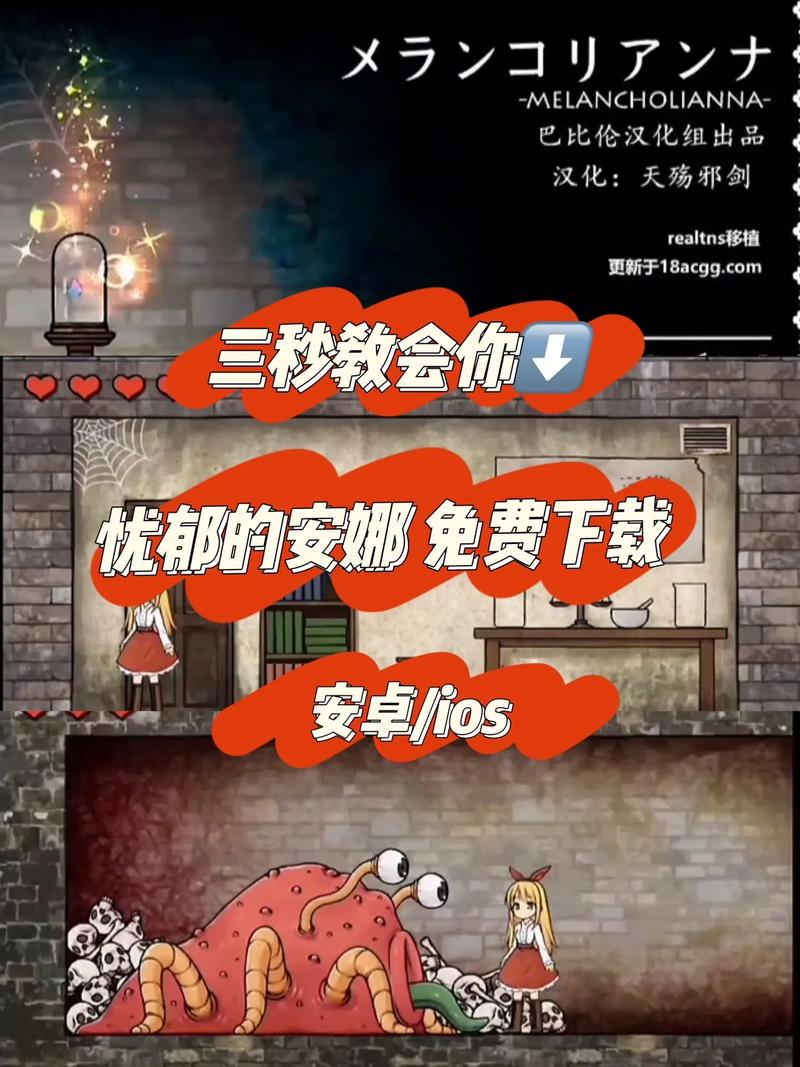 忧郁的安娜安卓汉化版安卓真人版图标