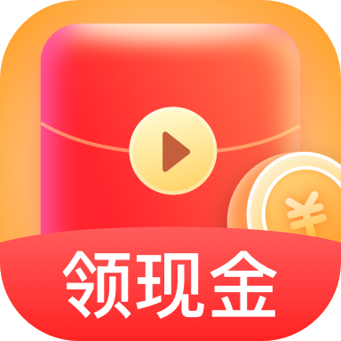 再来短视频赚钱版高清版截图
