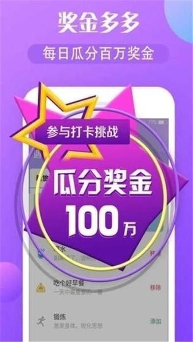 小朋打卡赚钱app免广告版截图