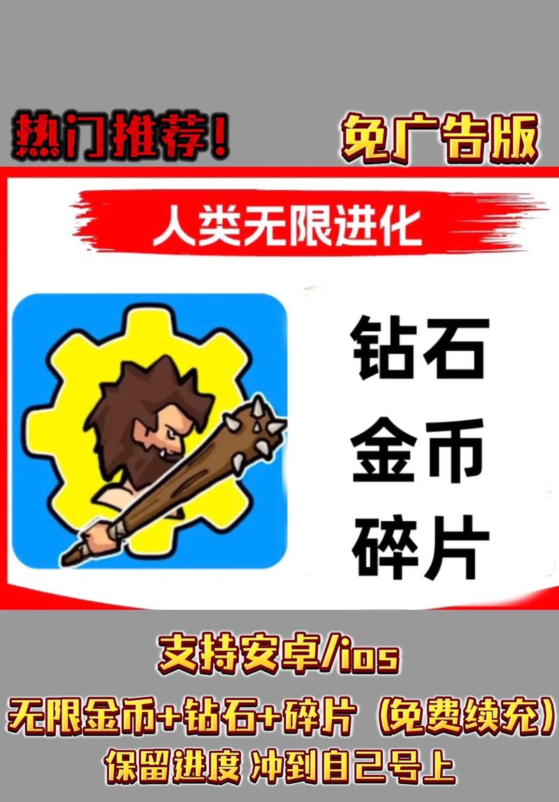 破解版免费无限金币无限钻石免广告完美版截图