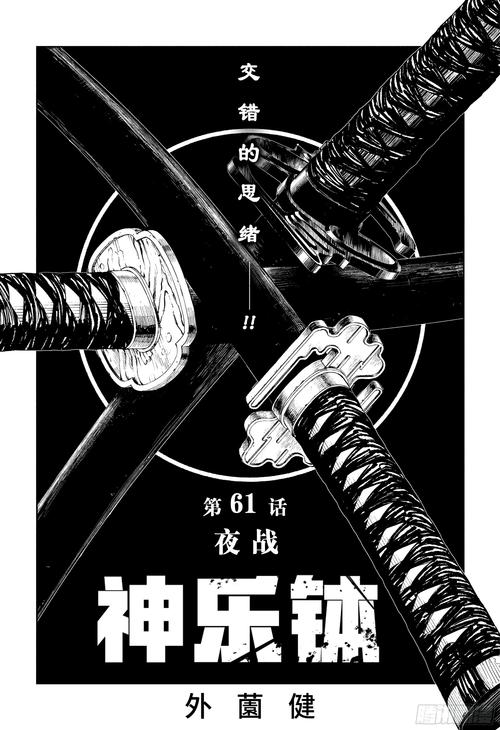 成漫漫画1黑色版免墙版图标