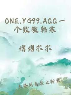 oneyg99aqq一个致敬韩寒相似的软件截图