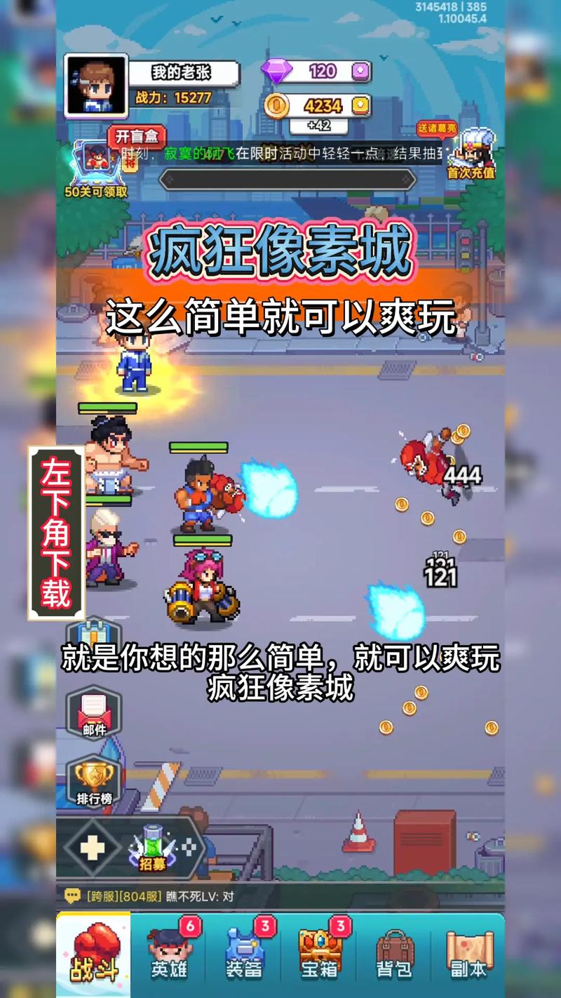 疯狂像素城内购破解版永久免费截图