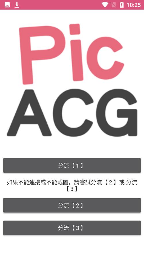 PICACG安装最新版缩略图