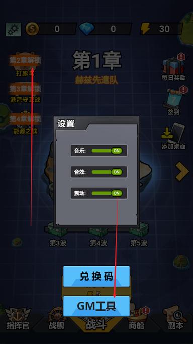 火力全开2MOD内置功能菜单大全缩略图