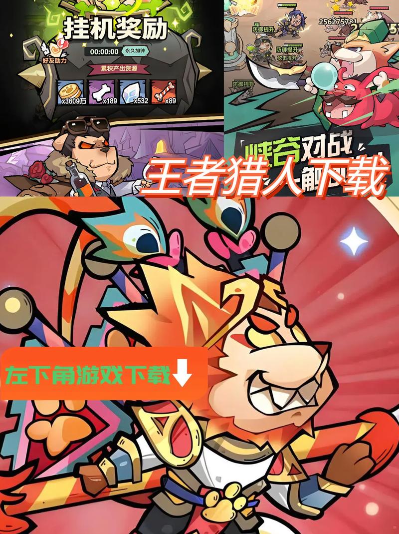 王者猎人破解版无限资源老版本截图