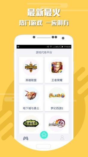 挂机宝手机版永久免费截图