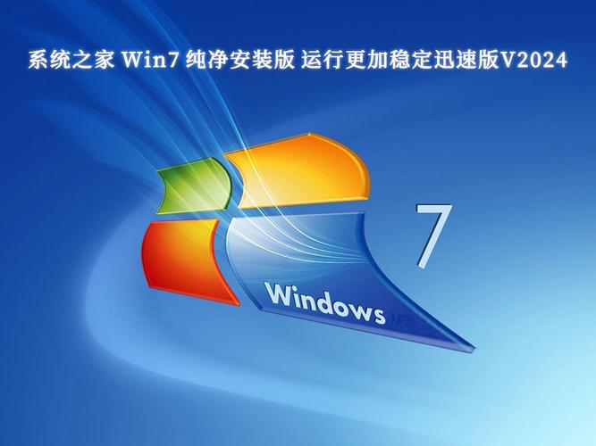 win7系统之家官方中文版最新版本更新内容截图